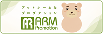 ARMプロモーション